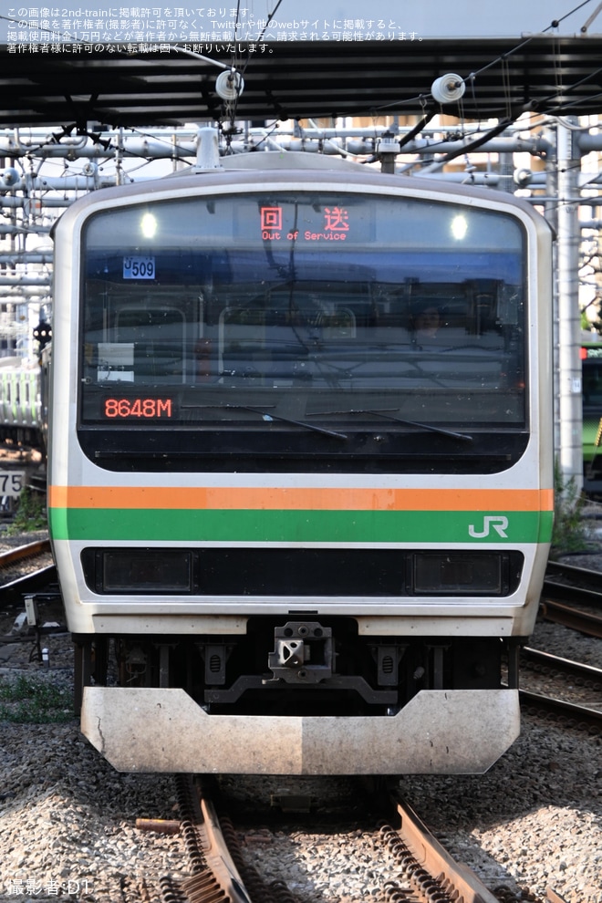 【JR東】E231系ヤマU509編成東京総合車両ベース入場回送（1枚目）