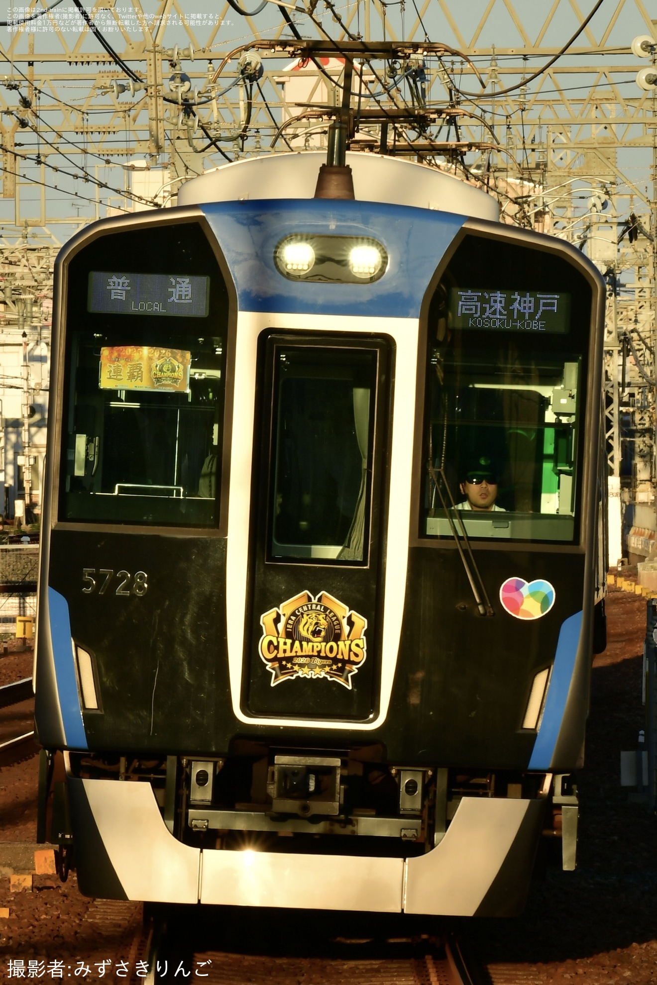 【阪神】5700系5727F「阪神タイガース JERA セ・リーグ 2026優勝記念ラッピングトレイン」運行開始の拡大写真
