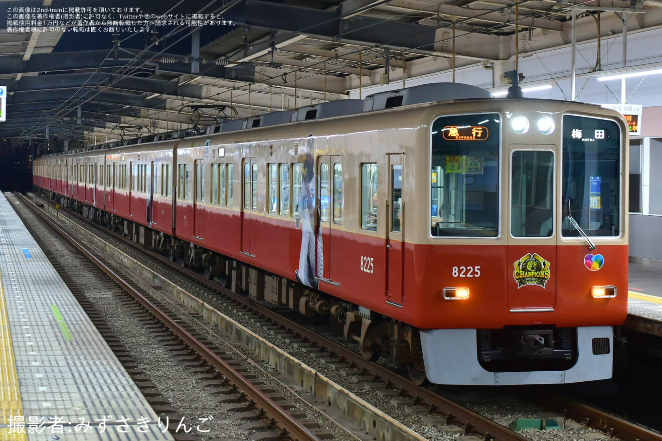 【阪神】8000系8225F「阪神タイガース JERA セ・リーグ 2026優勝記念ラッピングトレイン」運行開始の拡大写真