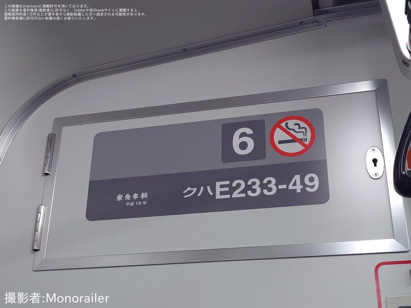 【JR東】E233系0番台マリC3編成が房総地区で営業運転開始の拡大写真