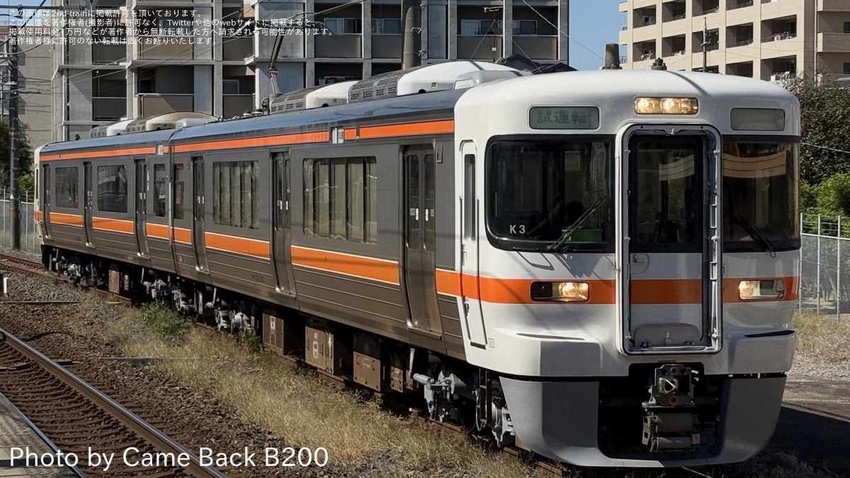 JR海】313系300番台K3編成が名古屋工場出場試運転 |2nd-train鉄道ニュース