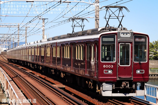 【阪急】8000系8003Fが正雀車庫へ回送(202610)（1枚目）