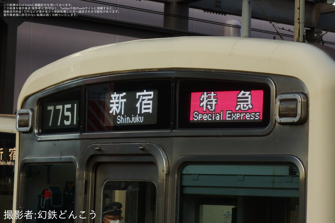 【京王】7000系7807F+7701Fの種別・行先表示器がフルカラーLED化されて営業運転に充当の拡大写真