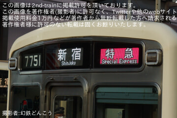 京王】7000系7807F+7701Fの種別・行先表示器がフルカラーLED化されて