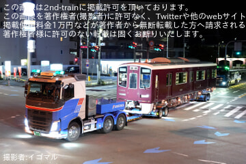 【阪急】2000系2006Fが正雀工場へ新製陸送