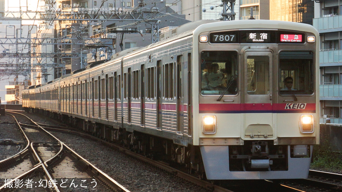 京王】7000系7807F+7701Fの種別・行先表示器がフルカラーLED化されて