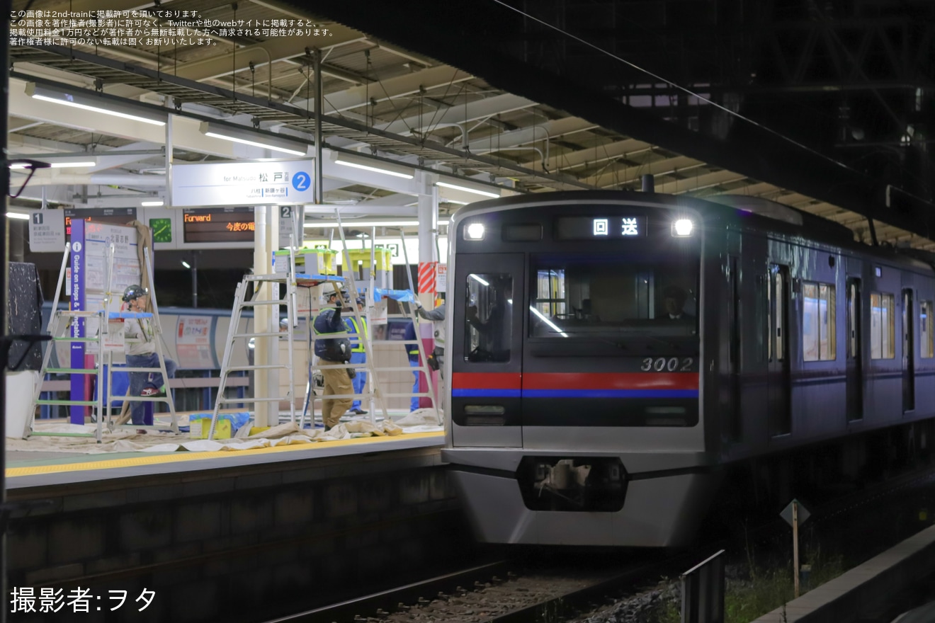 【京成】3000形3002F使用　松戸線内電車線検測試運転の拡大写真
