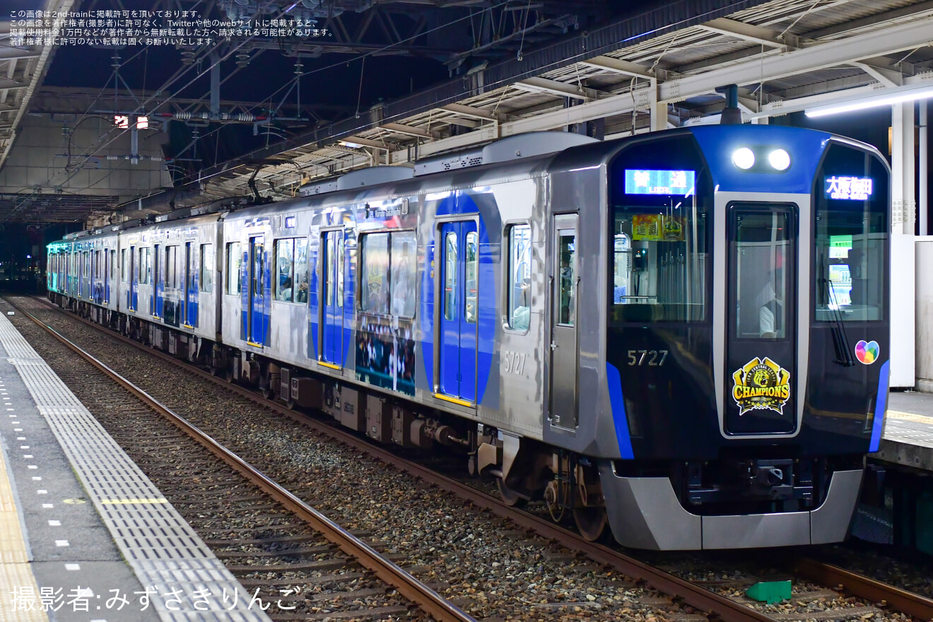 【阪神】5700系5727F「阪神タイガース JERA セ・リーグ 2026優勝記念ラッピングトレイン」運行開始の拡大写真