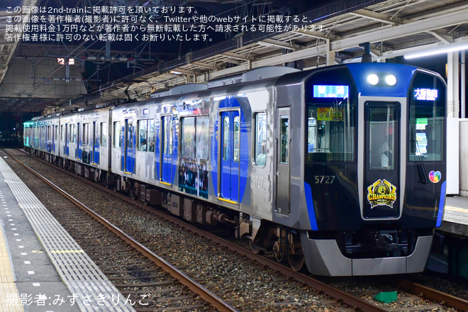 【阪神】5700系5727F「阪神タイガース JERA セ・リーグ 2026優勝記念ラッピングトレイン」運行開始（1枚目）