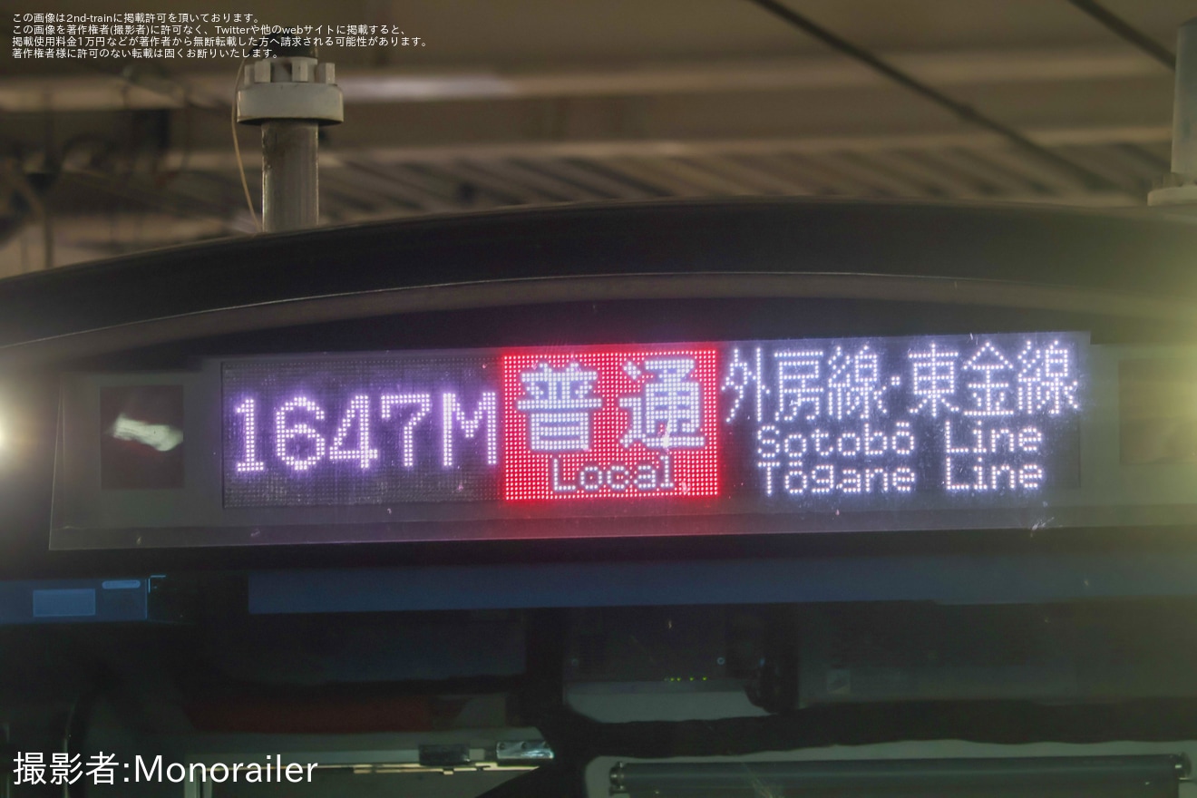 【JR東】E233系0番台マリC3編成が房総地区で営業運転開始の拡大写真