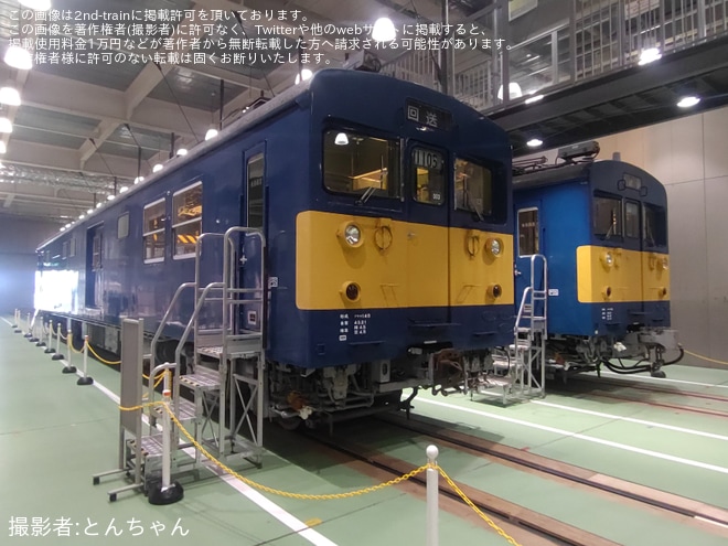 【JR西】京都鉄道博物館で「クモヤ145形」特別展示が開始 - 京都鉄道博物館にて撮影