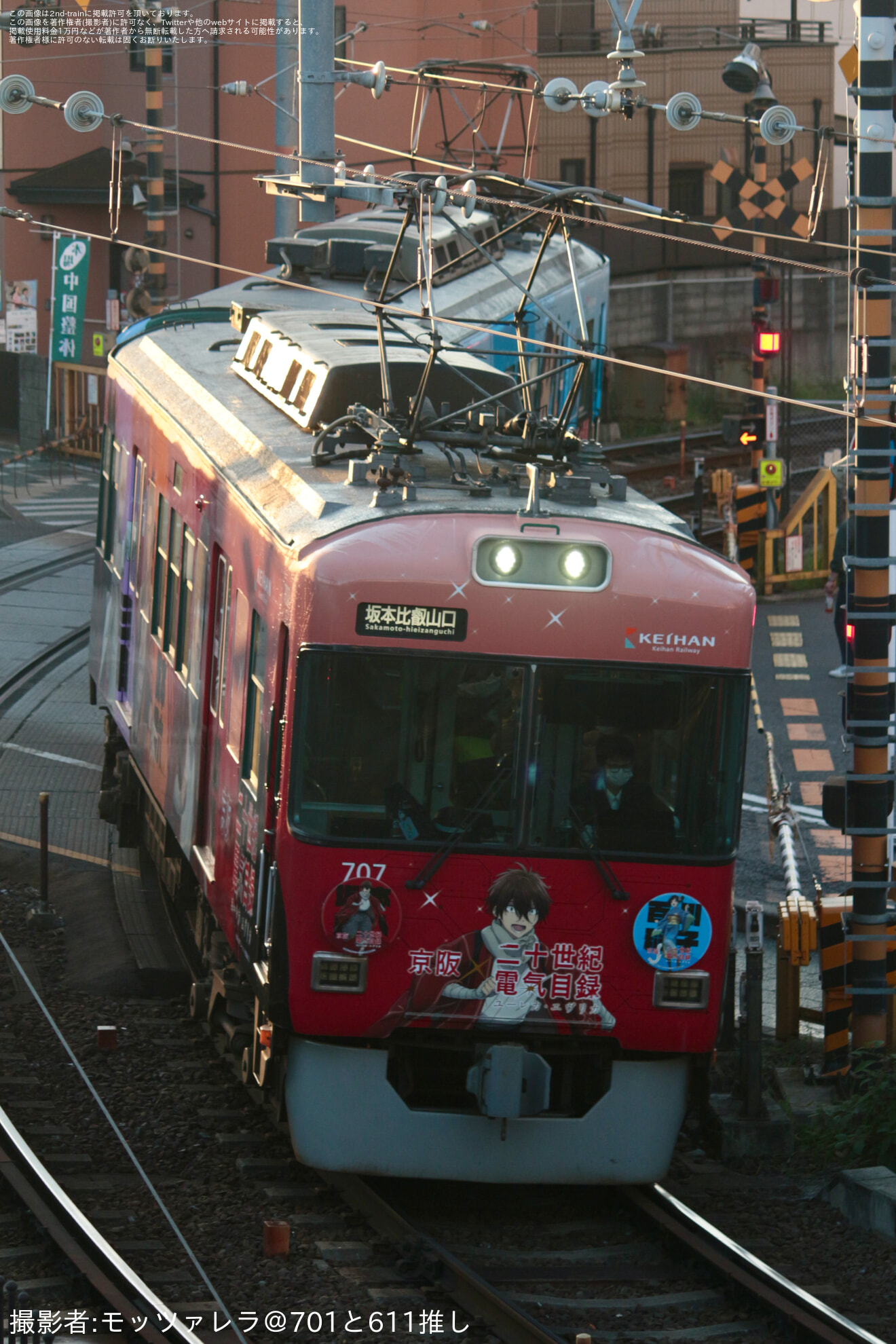 【京阪】700形707-708号車「京阪×二十世紀電氣目録-ユーレカ・エヴリカ-」ラッピング運行開始の拡大写真