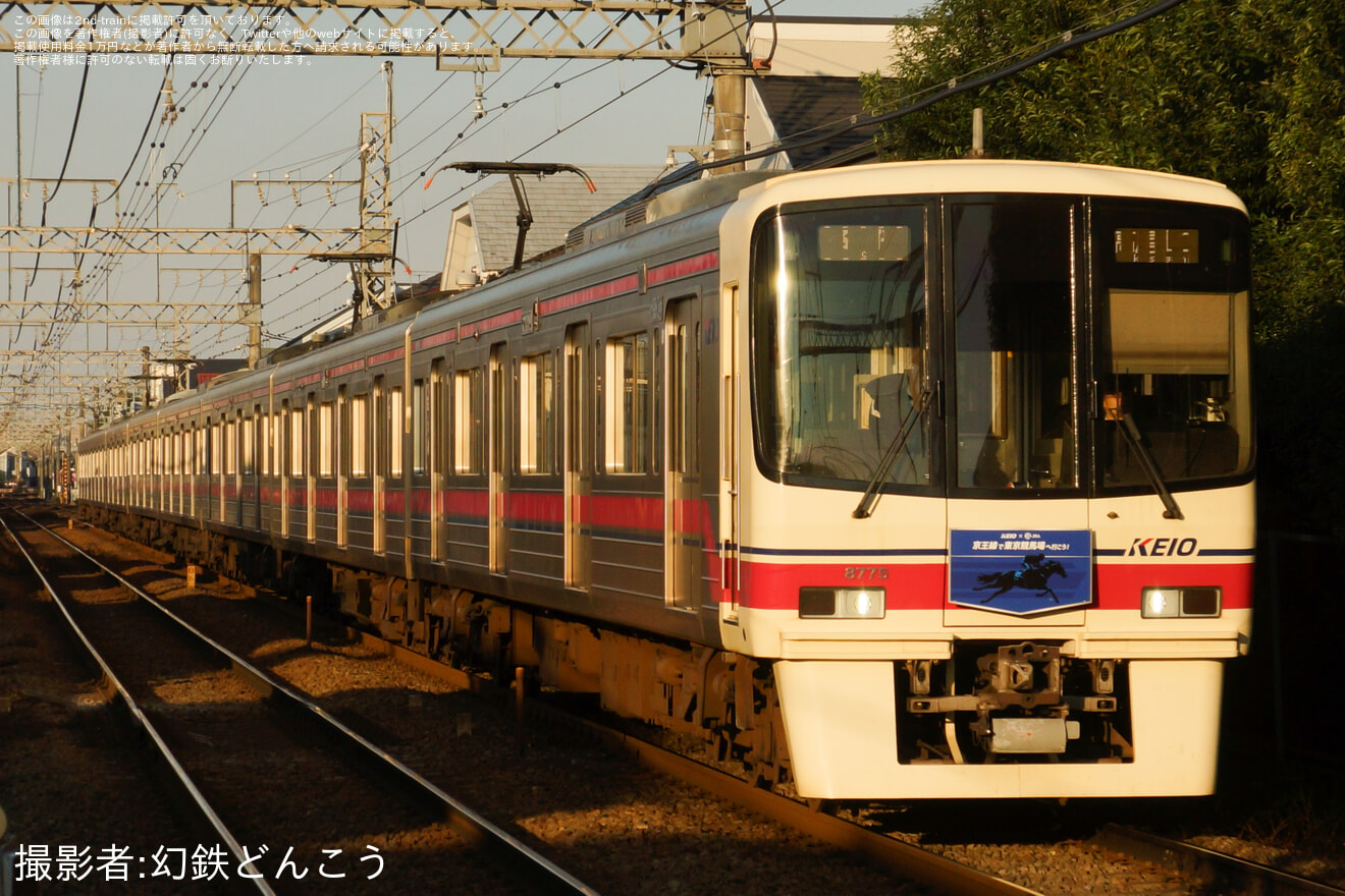 【京王】「JRAトレイン」ヘッドマーク掲出が8000系8729Fから8725Fに変更の拡大写真