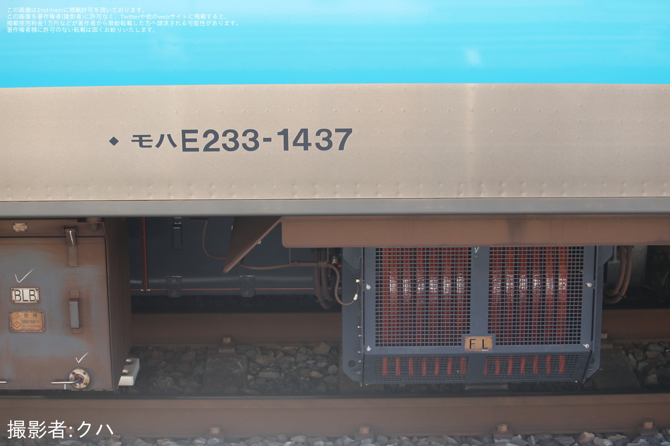 【JR東】E233系サイ137編成東京総合車両ベース出場回送の拡大写真