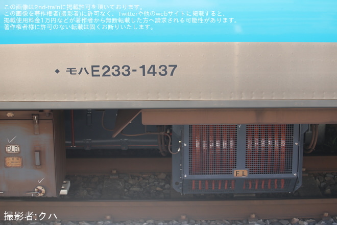 【JR東】E233系サイ137編成東京総合車両ベース出場回送 - 南浦和駅にて撮影