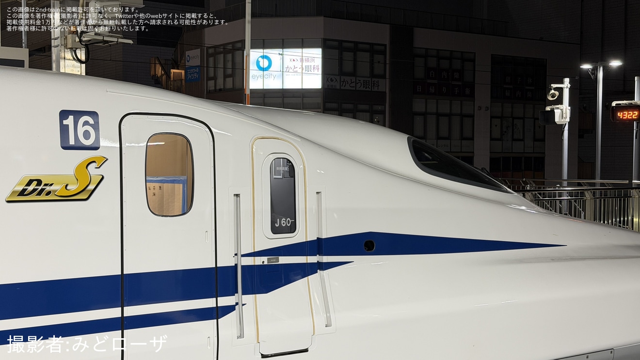 【JR海】N700S J60編成「ドクターS」が公式試運転に伴い大井車両基地へ回送の拡大写真