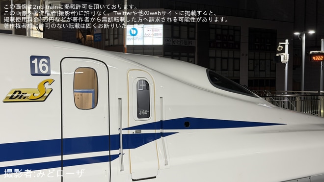 【JR海】N700S J60編成「ドクターS」が公式試運転に伴い大井車両基地へ回送（2枚目）