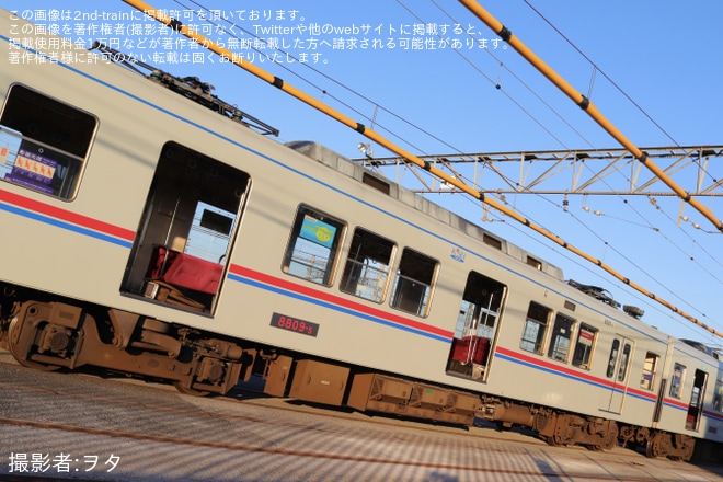 【京成】8800形8809Fの部品撤去が開始 - くぬぎ山車両基地にて撮影