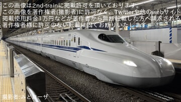 【JR海】N700S J60編成「ドクターS」が公式試運転に伴い大井車両基地へ回送