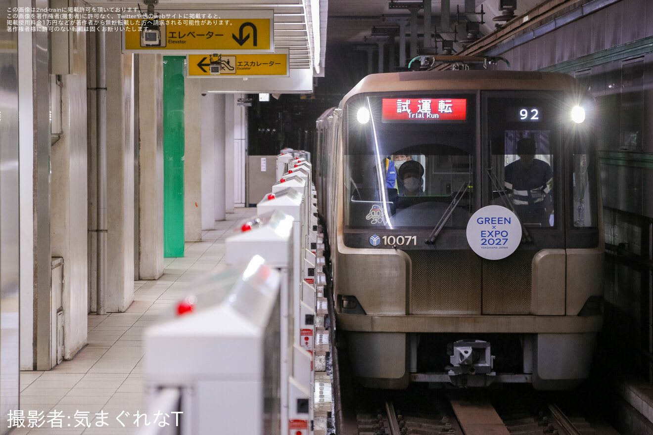 【横市交】10000形10071F川和出場試運転の拡大写真
