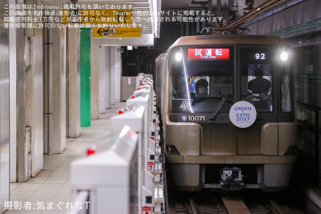 【横市交】10000形10071F川和出場試運転 - 中山駅にて撮影