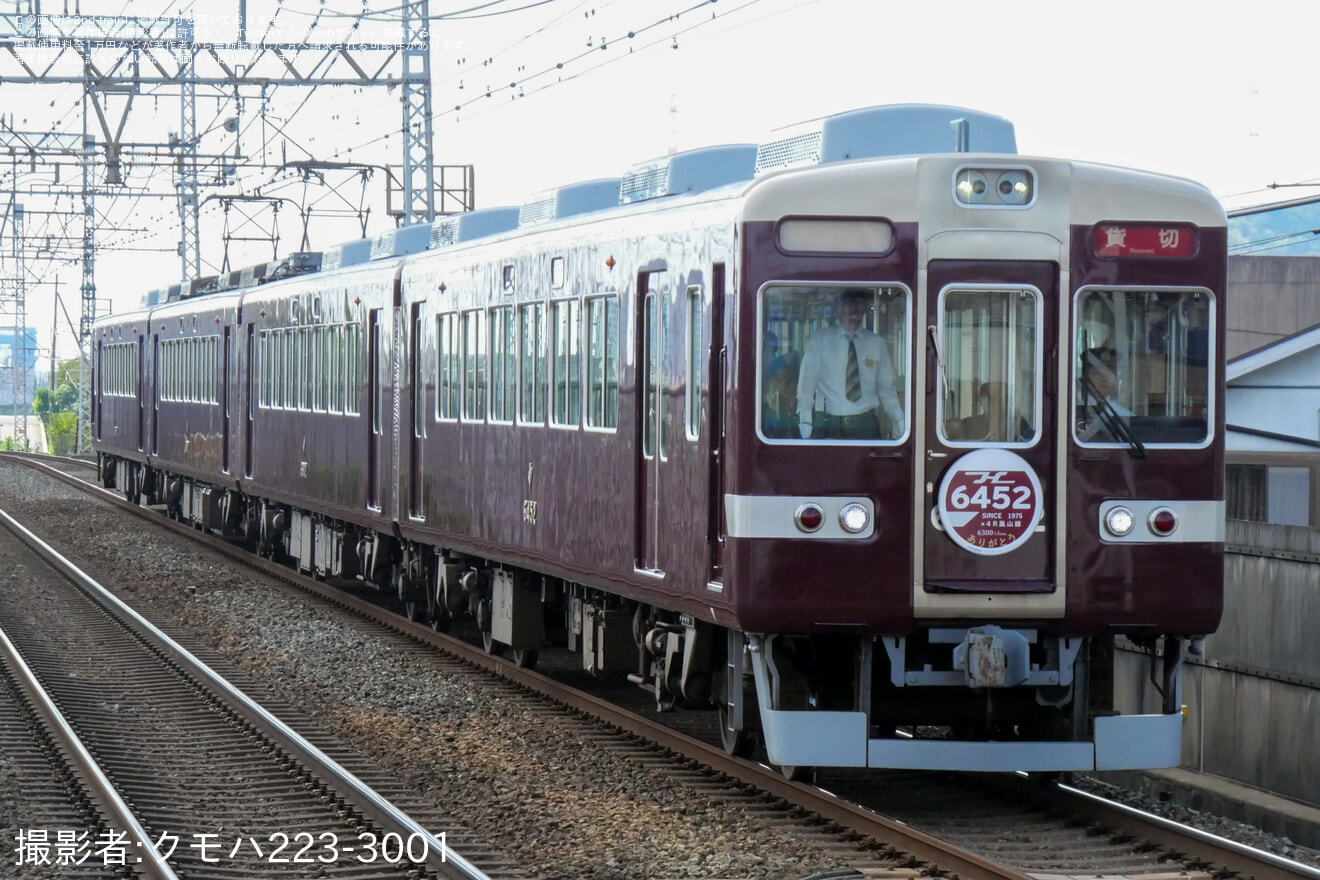 【阪急】6300系6352Fが京都本線を走行「名車6300系本線復活!!」の拡大写真