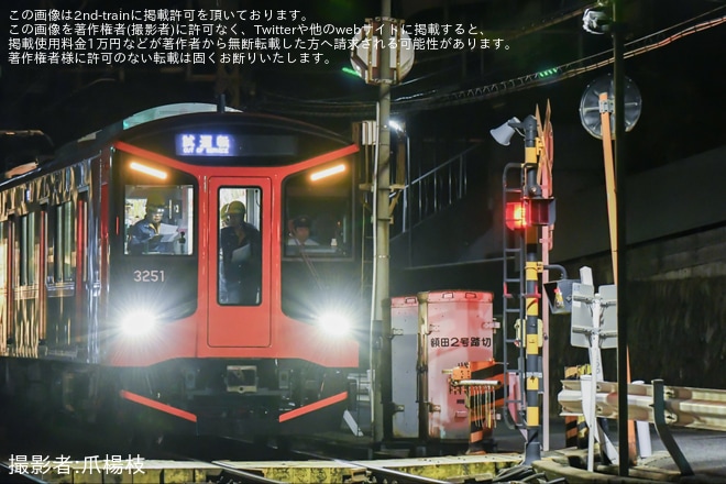 【阪神】新型3000系が近鉄奈良線内で試運転（1枚目）