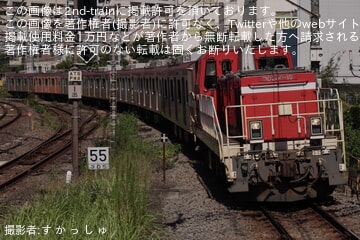 byす か っ し ゅ