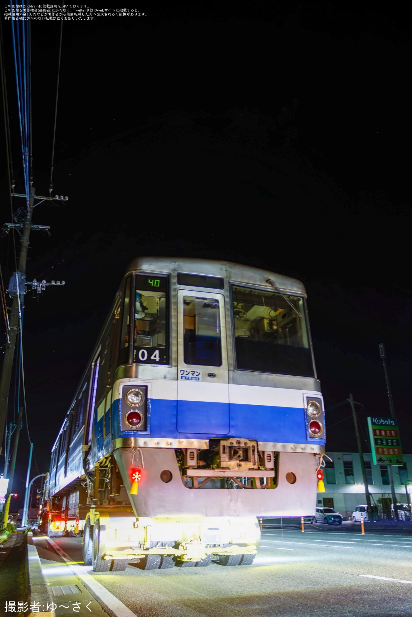【福市交】1000N系04編成が廃車陸送の拡大写真