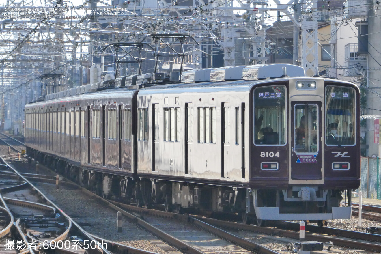 【阪急】8000系8004F(Memorial8000)が神戸線で運用開始の拡大写真