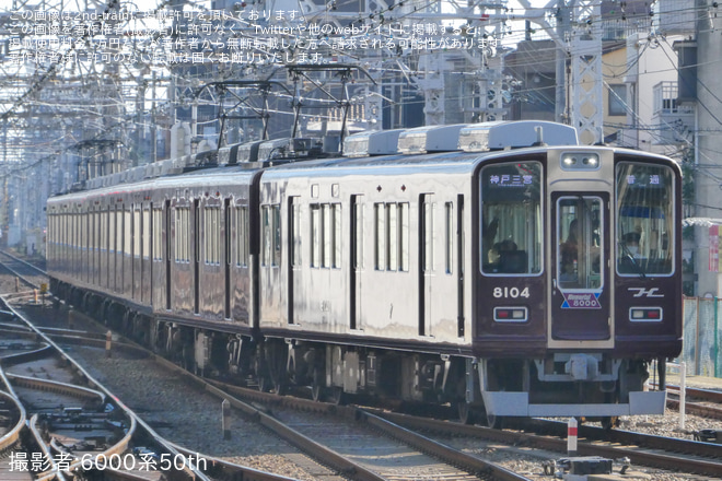 【阪急】8000系8004F(Memorial8000)が神戸線で運用開始 - 西宮北口駅にて撮影