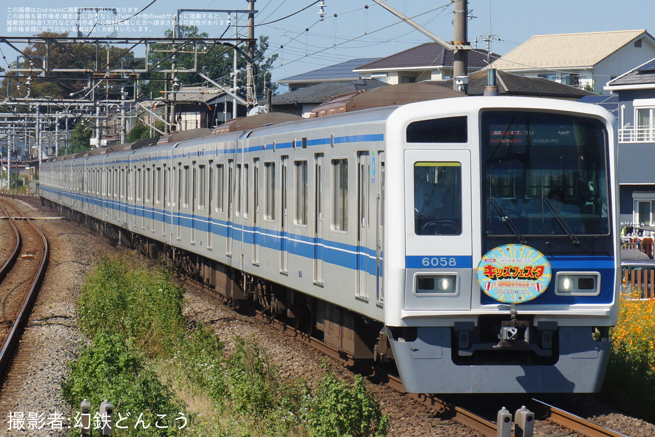 【西武】「キッズフェスタ2026開催記念ヘッドマーク電車」運行開始の拡大写真