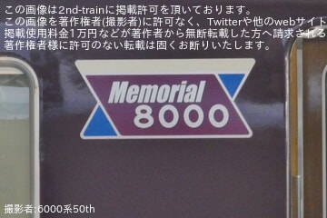 by6000系50th