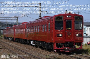 【JR北】観光列車「赤い星」RS143形4両が旭川方面へ向かい本線試運転