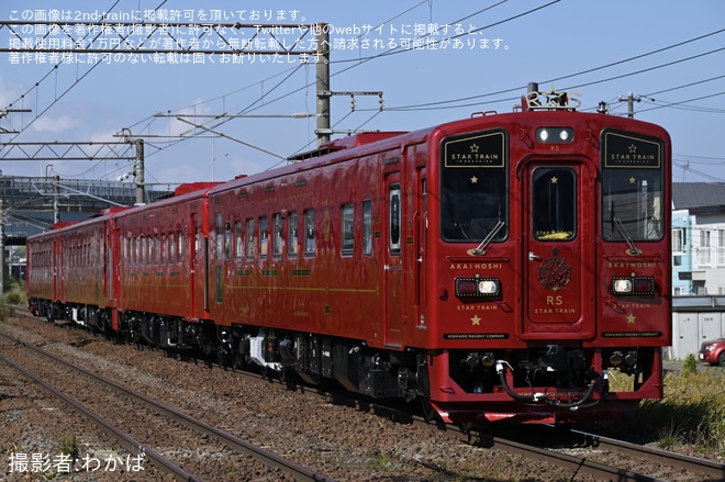 【JR北】観光列車「赤い星」RS143形4両が旭川方面へ向かい本線試運転（1枚目）