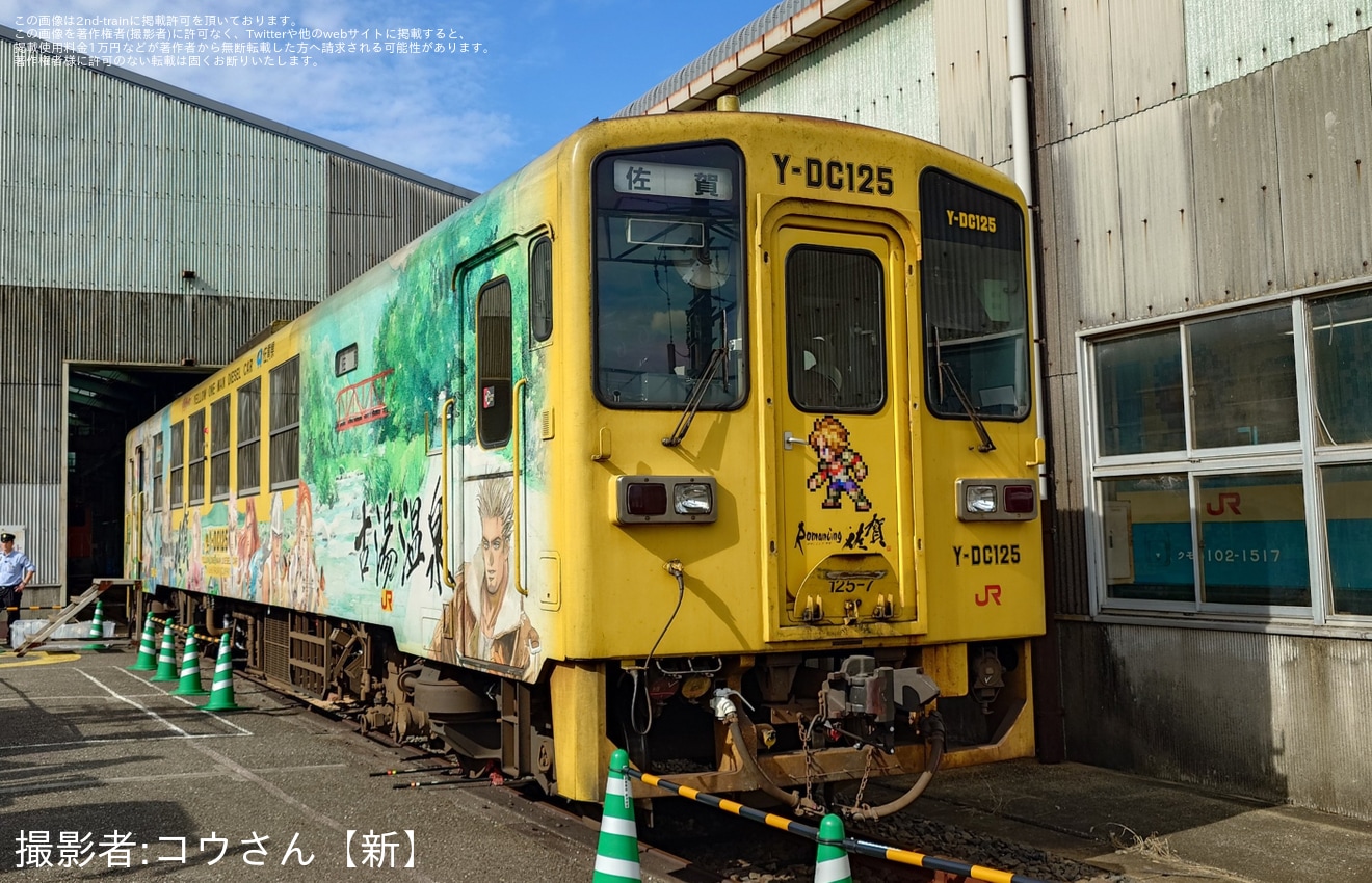 【JR九】「Let's Go! トレインフェスタ in 西唐津」開催の拡大写真