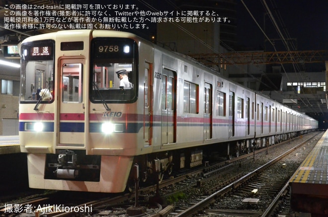 【京王】北野駅ホームドア設置に伴い7425F+9708Fが臨時回送（1枚目）