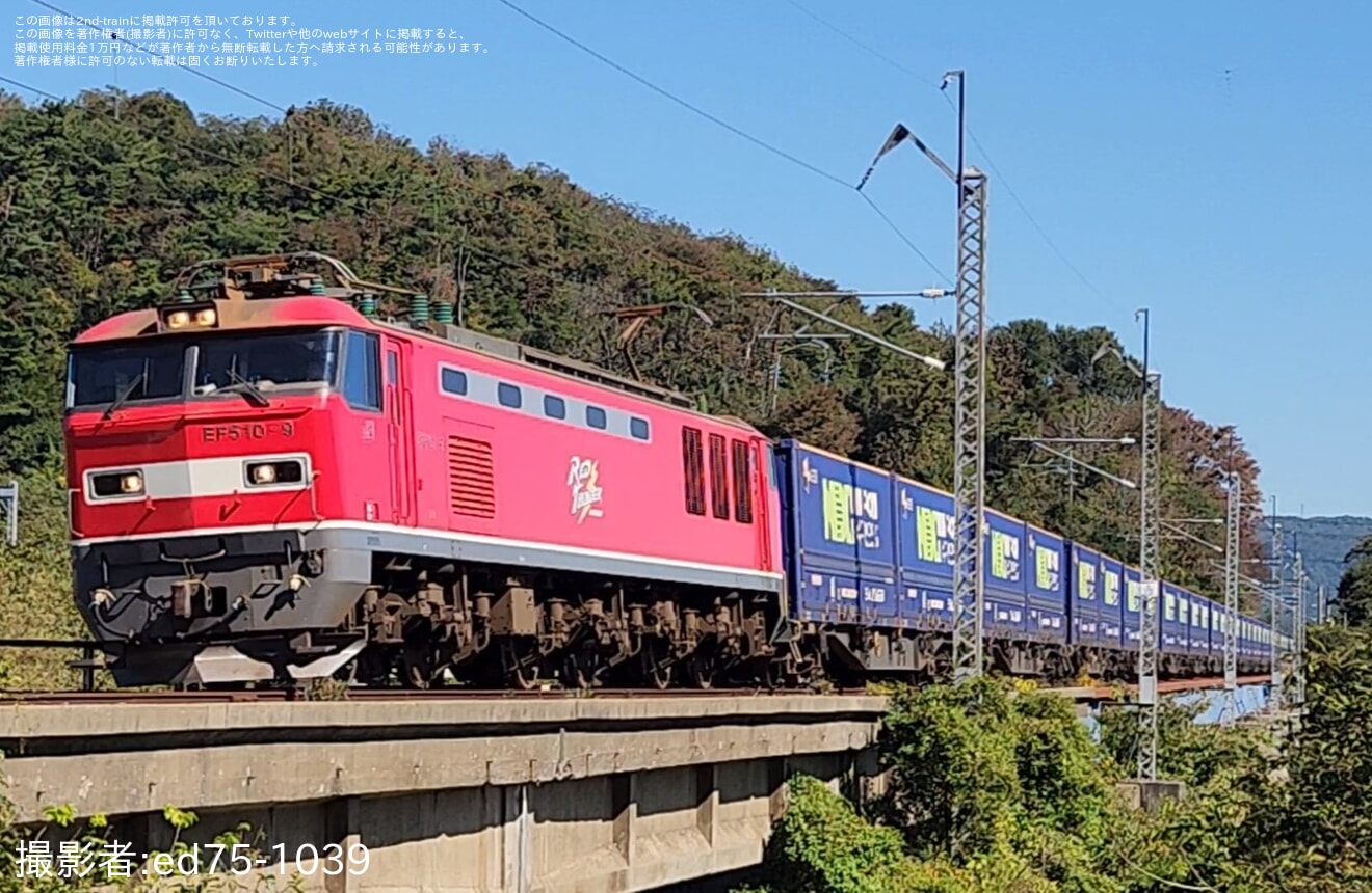 【JR貨】トヨタ ロングパス・エクスプレスの迂回訓練が実施の拡大写真