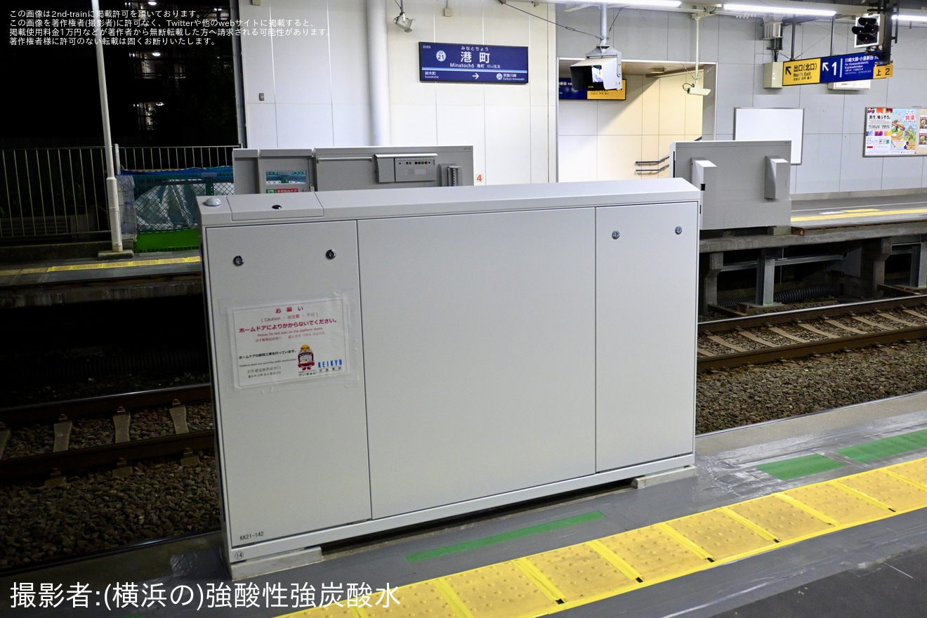 【京急】港町駅2番線にホームドア・ホーム柵が設置の拡大写真