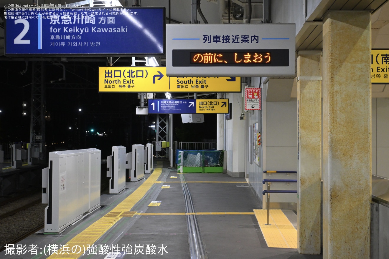 【京急】港町駅2番線にホームドア・ホーム柵が設置の拡大写真