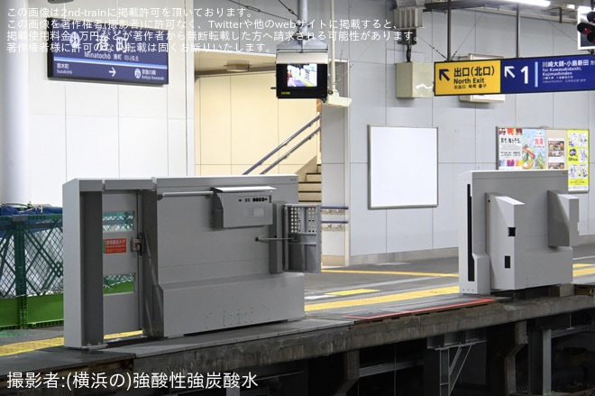 【京急】港町駅2番線にホームドア・ホーム柵が設置 - 港町駅にて撮影