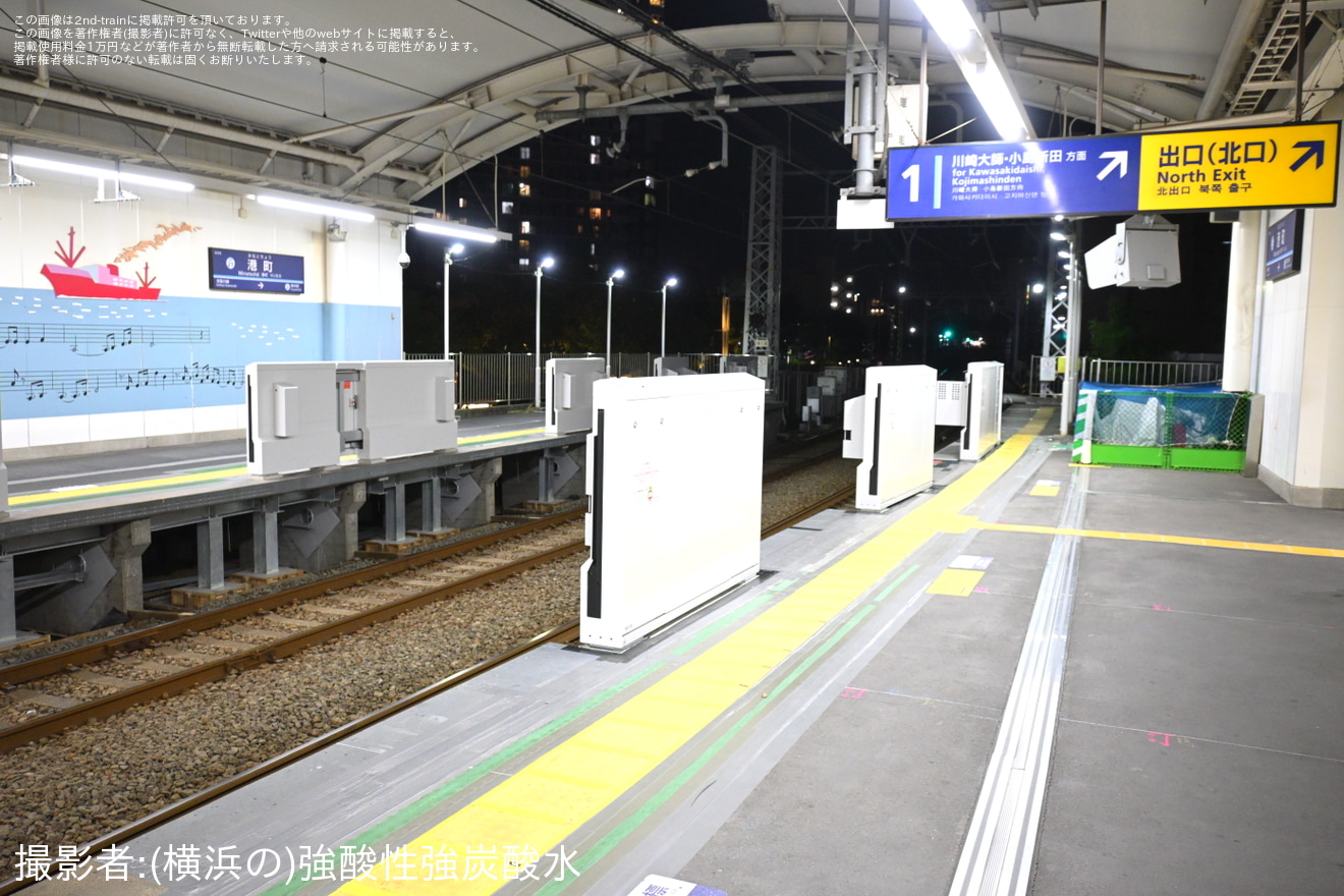【京急】港町駅2番線にホームドア・ホーム柵が設置の拡大写真