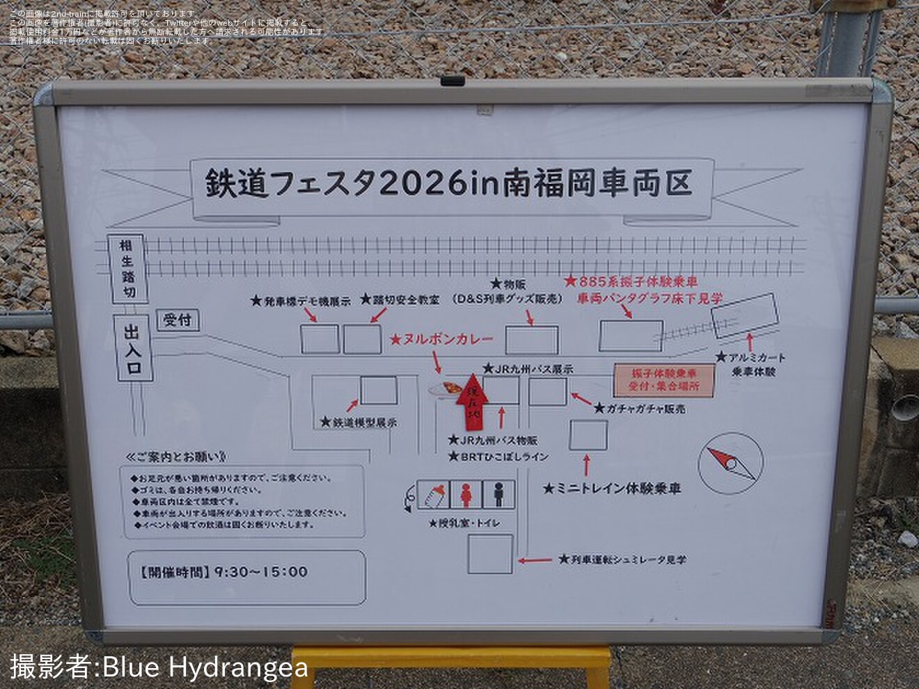 【JR九】「鉄道フェスタ 2026 in 南福岡車両区」開催の拡大写真