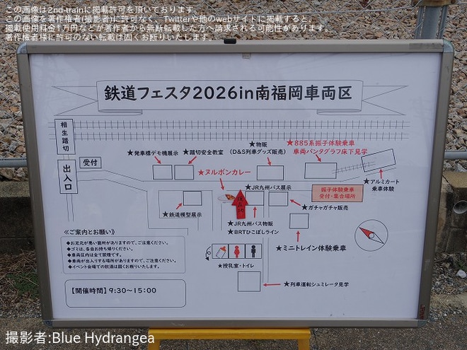 【JR九】「鉄道フェスタ 2026 in 南福岡車両区」開催 - 南福岡車両区にて撮影