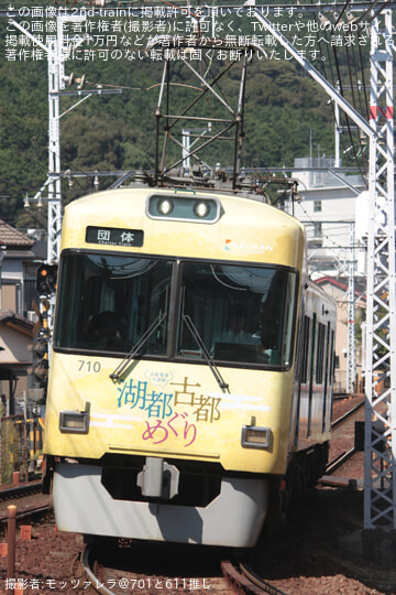 【京阪】「湖都大津・魅力発信列車」が運転