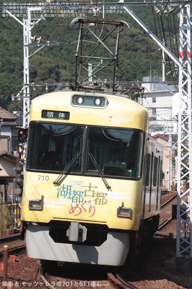 【京阪】「湖都大津・魅力発信列車」が運転 - 大津市役所前～三井寺間にて撮影