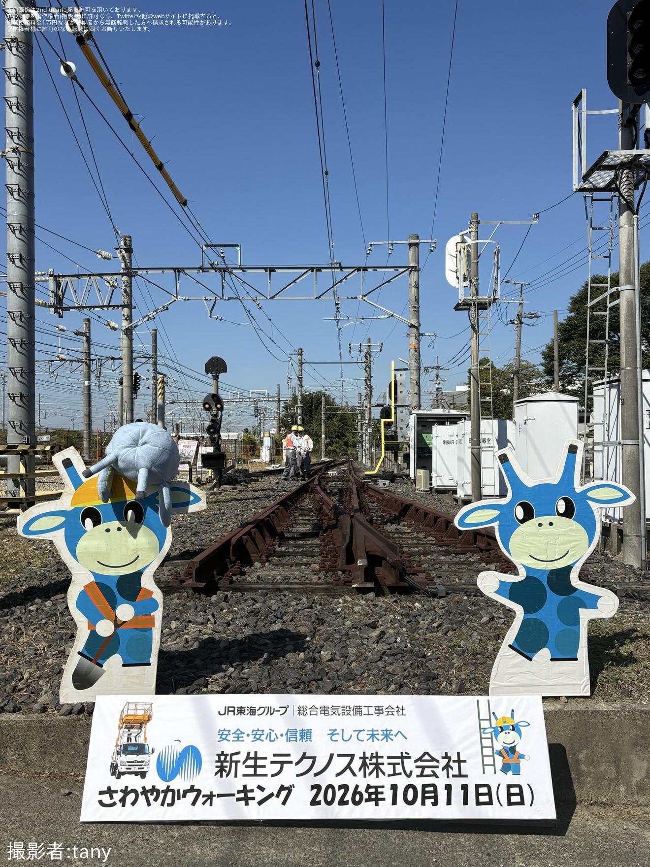 【JR海】「さわやかウォーキング」開催に伴い新生テクノス研修センターを公開の拡大写真