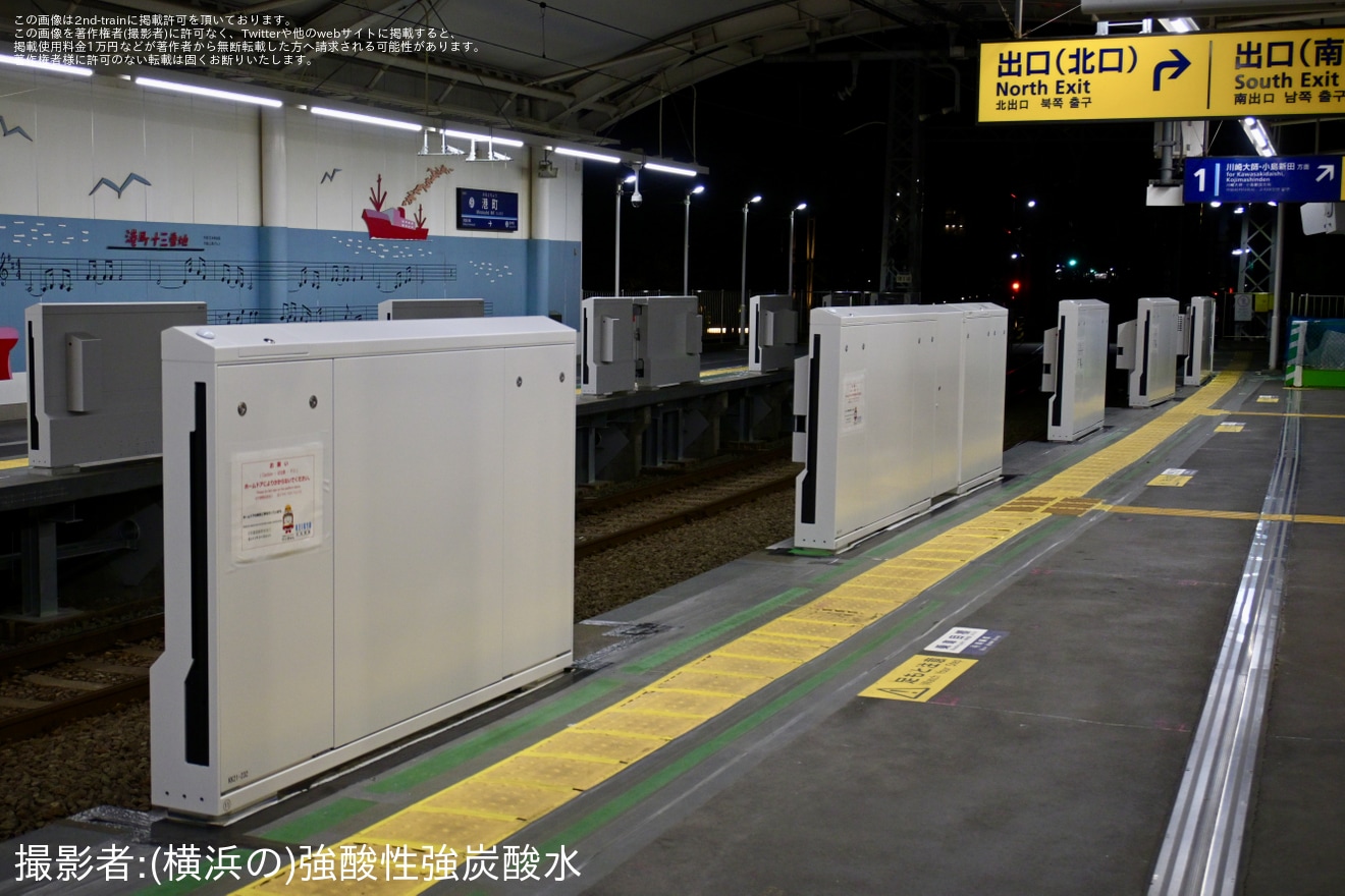 【京急】港町駅2番線にホームドア・ホーム柵が設置の拡大写真