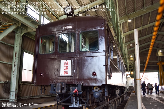 【伊豆箱】「大雄山線開業100周年感謝祭」開催 - 大雄山駅にて撮影
