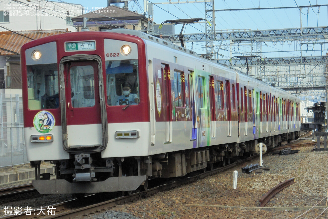 【近鉄】6620系MT22が「猫猫 壬氏 万葉への謎旅」コラボのラッピングトレインにの拡大写真